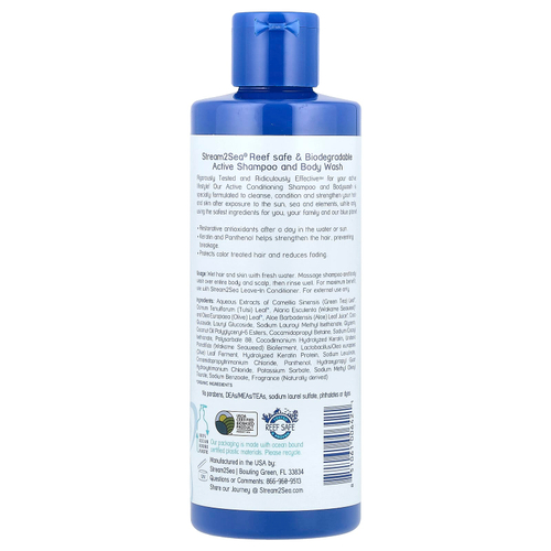 Stream2Sea, Активный кондиционер, шампунь и гель для душа, 250 мл (8,5 жидк. унц.)
