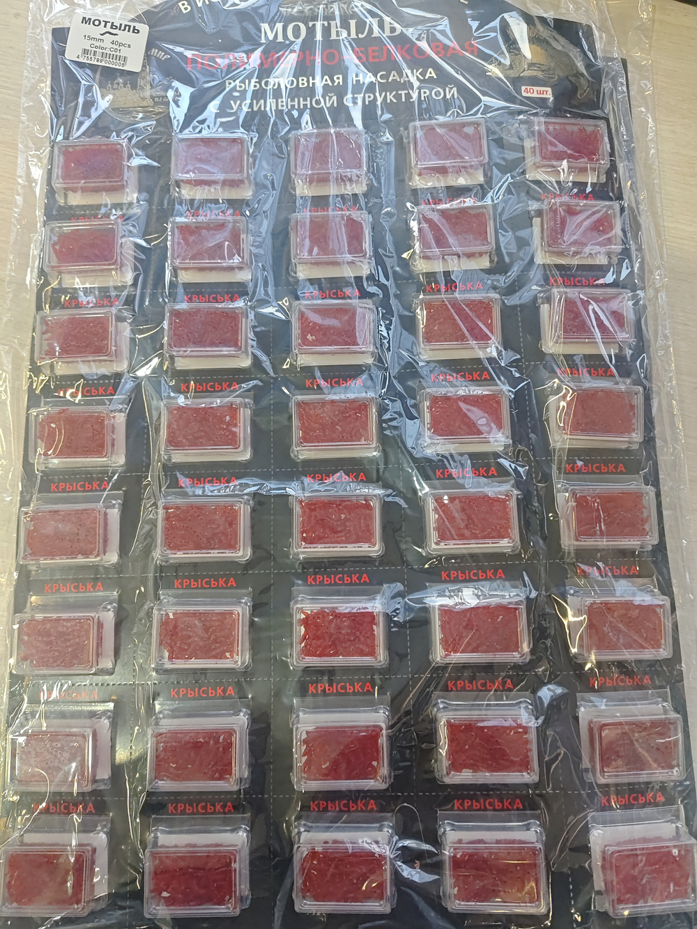Мотыль рыболовная насадка с усиленной структурой 40штук