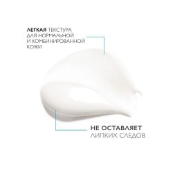 La Roche-Posay Toleriane Sensitive Creme Увлажняющий крем для чувствительной кожи, 40 мл