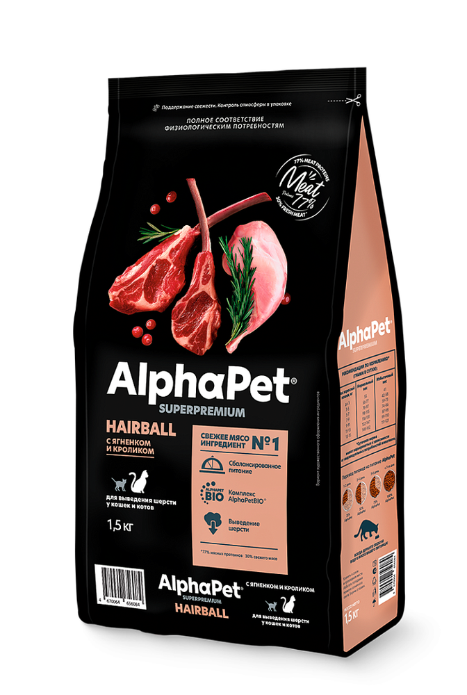 AlphaPet 1,5кг Superpremium с ягненком и кроликом для вывода шерсти сухой для кошек