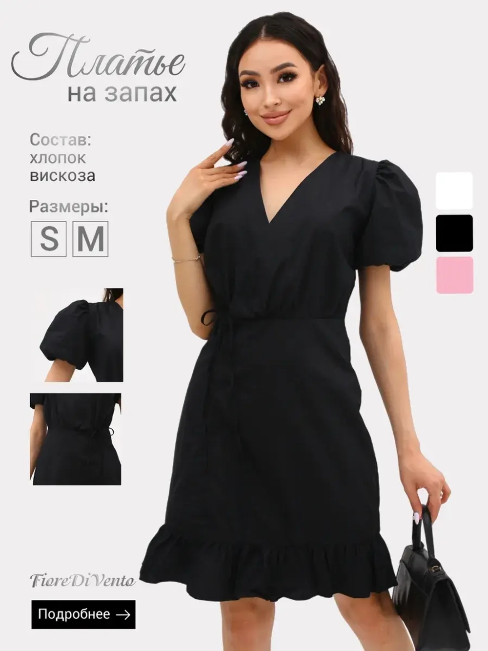 Платье летнее с завязками