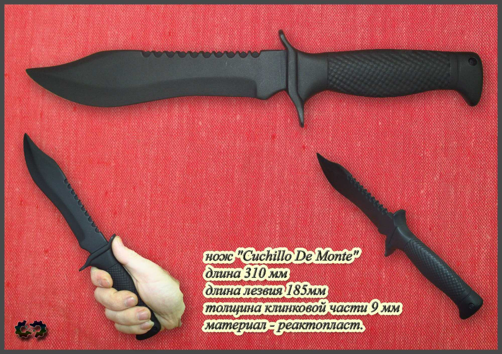Нож "Cuchillo De Monte"