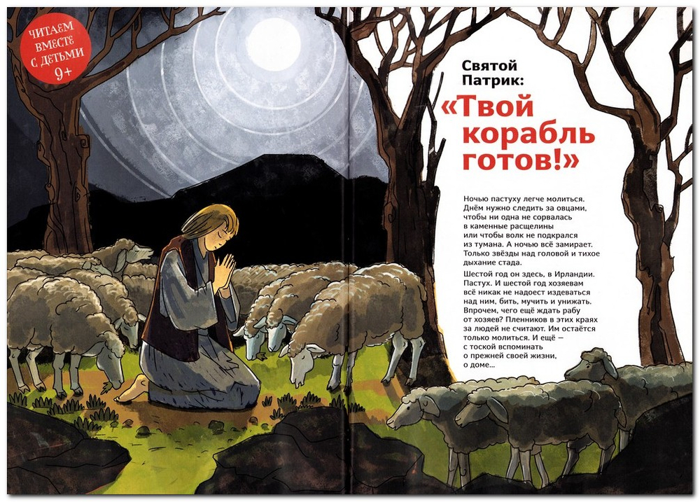 Журнал "Фома" №6 Июнь 2026 г.