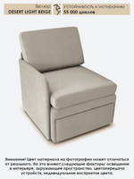 Кресло-кровать "Миник" с правым подлокотником, под правую руку