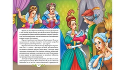 ШАРЛЬ ПЕРРО. СКАЗКИ. Любимые сказки малышам