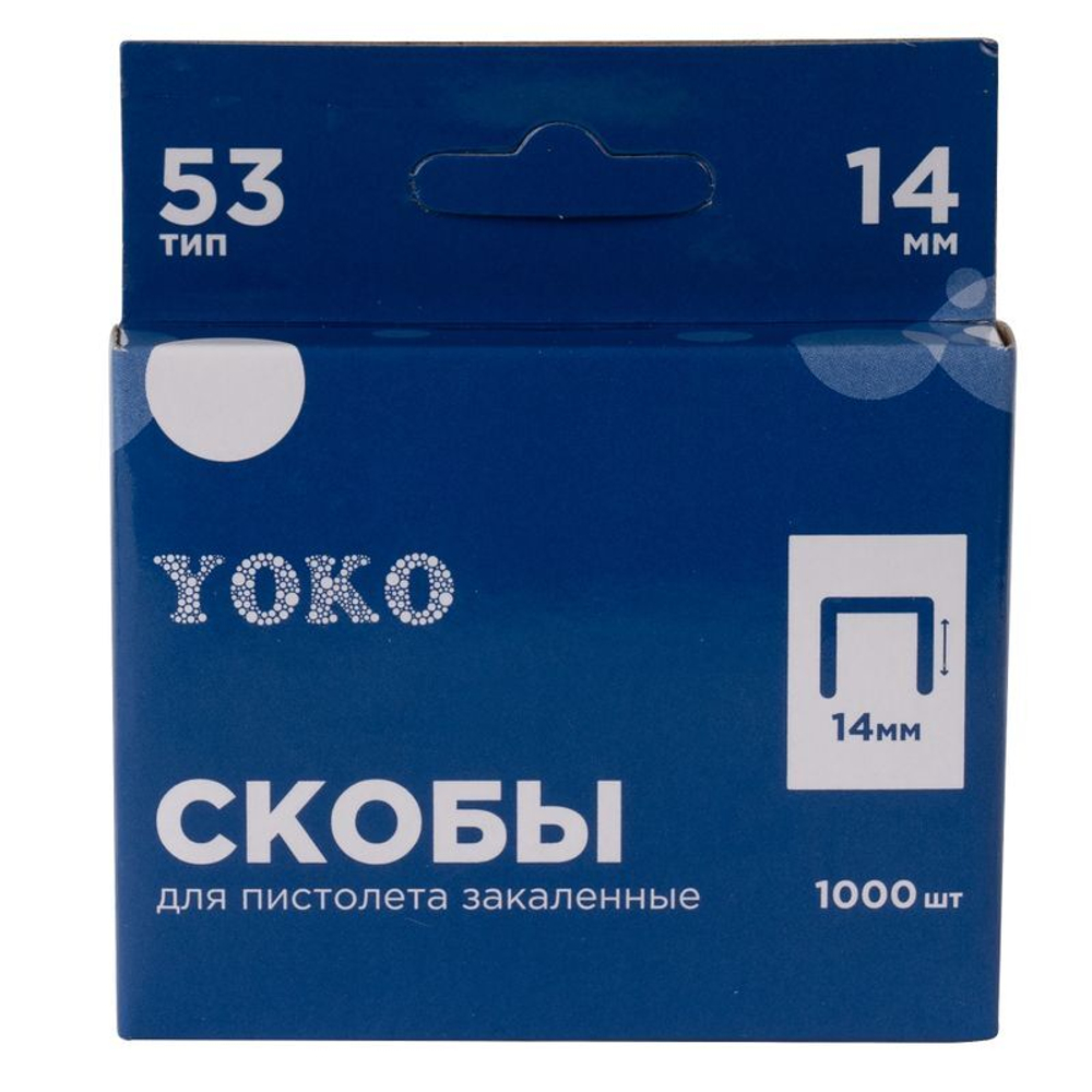 Скобы для пистолета 14 мм, тип 53, 1000 шт Yoko