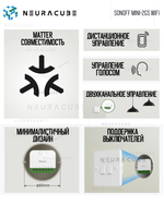 Умное Двухканальное WiFi (Matter) реле SONOFF MINI-2GS (10А/2200Вт-на канал)