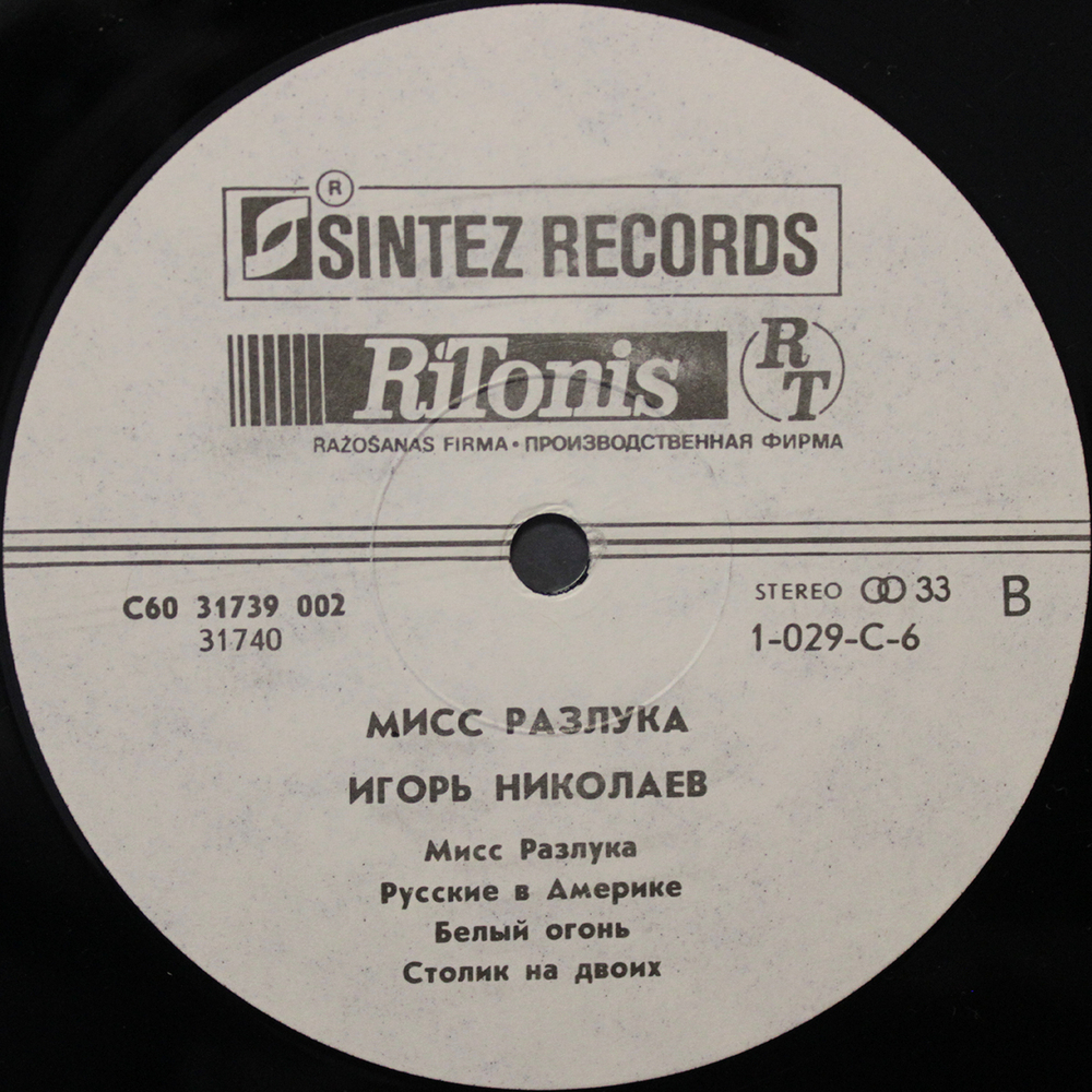Игорь Николаев / Мисс Разлука (LP)