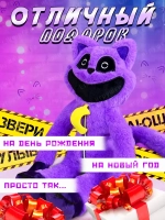Мягкая игрушка Кэтнэп Улыбающиеся твари кот Дремот 50 см