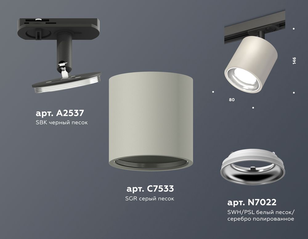 Ambrella Комплект трекового светильника Track System XT7533001