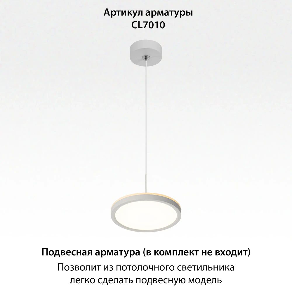 Citilux NORMA CL748180 LED Светильник с подсветкой Белый