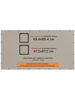 Рамка 45x85 для постера и фотографий
