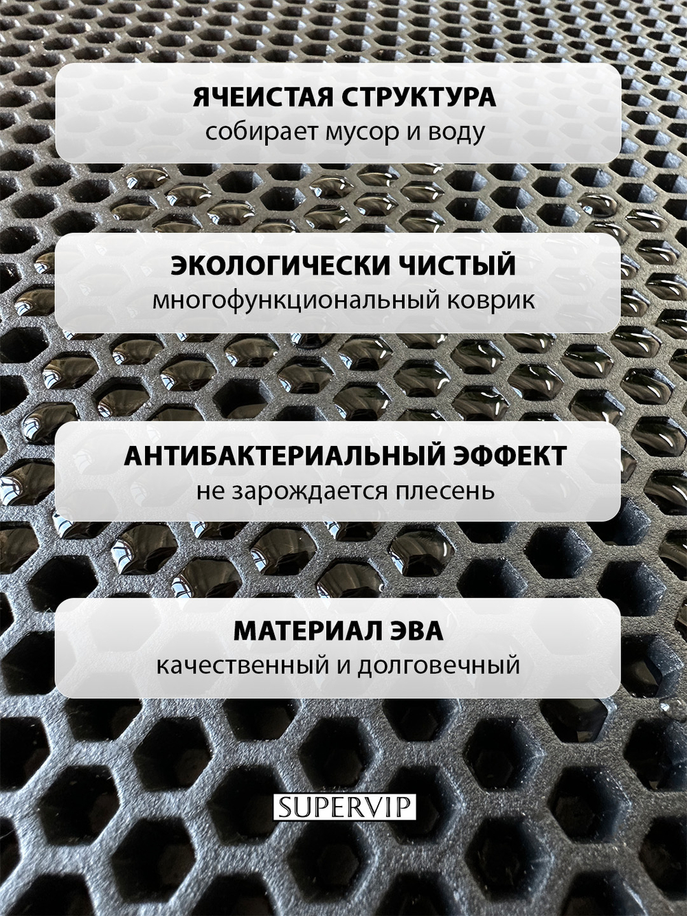 Универсальный ЭВА лист. Материал EVA листовой, соты, 255х155 см.