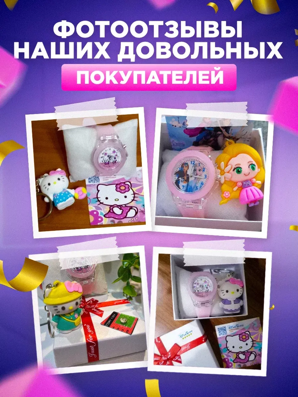 Часы наручные