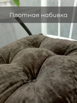 Подушка-сидушка на стул