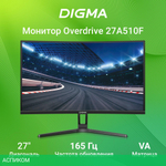 Монитор Digma Overdrive 27A510F черный (DM27VG01)