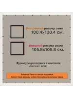 Рамка 100x100 для постера и фотографий