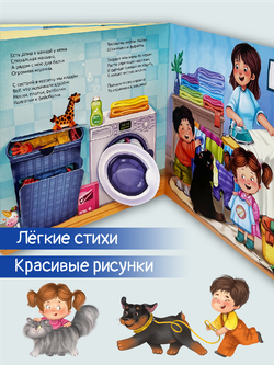 ЗОЖ. Занимательная гигиена