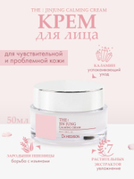 Крем для лица Dr. Hedison The: Jin Jung Calming Cream