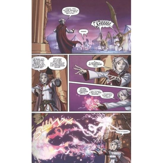 Dungeons & Dragons. Baldur's Gate. Легенды Врат Балдура