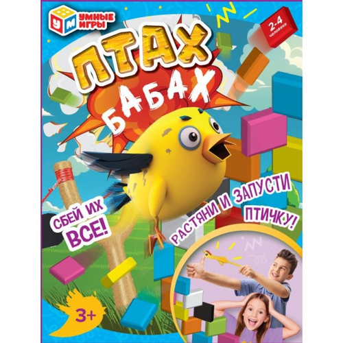 ИГРА настольная ПТАХ-БАБАХ Умные игры 3+ (382346)