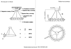 Люстра Crystal Lux RICH SP38W LED