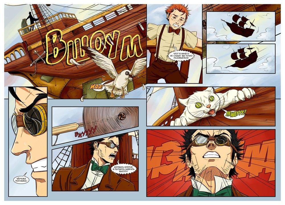 Комикс Цезарь Великолепный