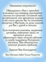 Фигурка-брелок Прялка