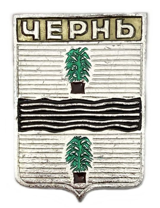 Значок «Чернь», СССР, Геральдика, Булавка