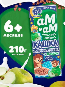 АМ-АМ Готовая кашка перед сном молочно-гречневая с яблоком с 6 мес