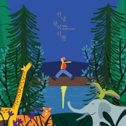 (ПРЕДЗАКАЗ) Альбом Hello, Kwang Seok Hyung 30th Anniversary Special Edition LP
