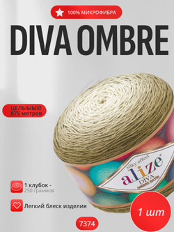 Дива омбре батик (Diva ombre batik) пряжа Alize 100% микрофибра 1х250гр/875м 7374 песочный