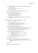 Data Science для карьериста