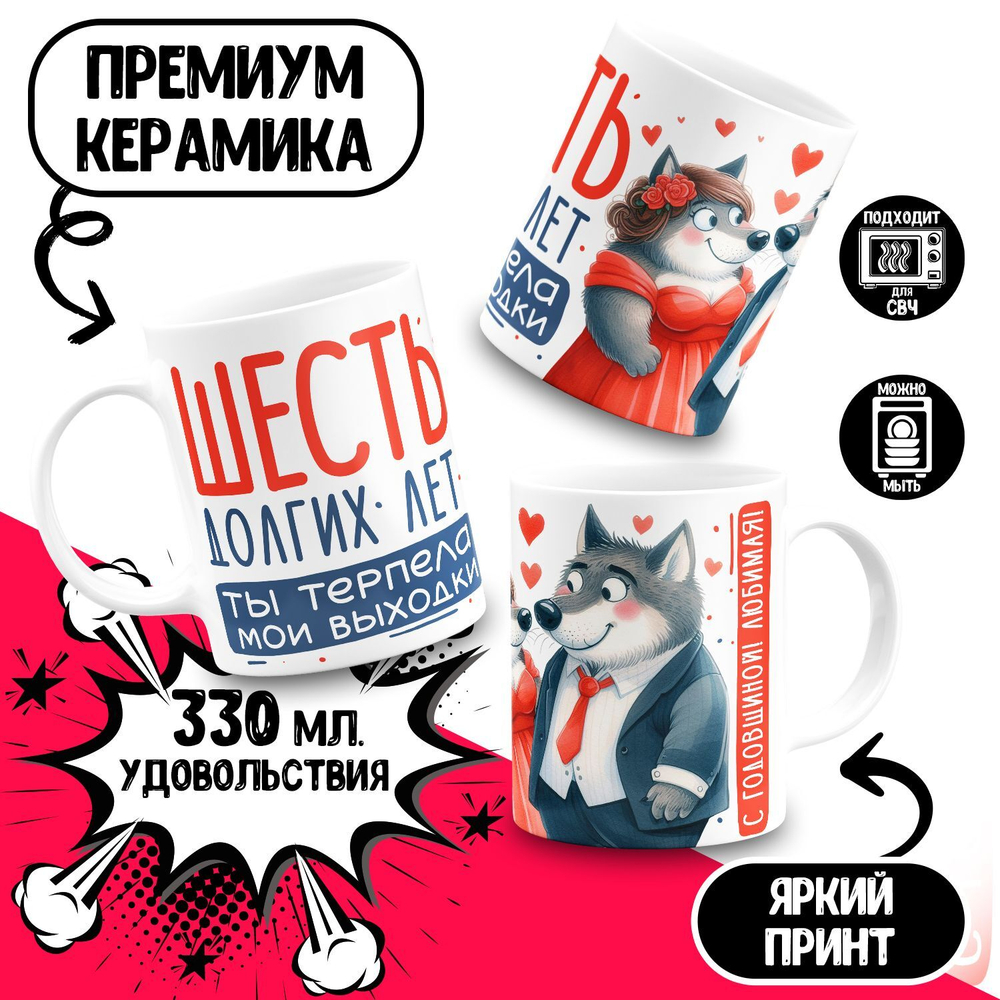 Парные кружки, подарок на годовщину свадьбы. 2шт.
