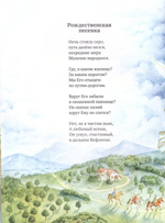 Золотая ночь. Рождественский сборник