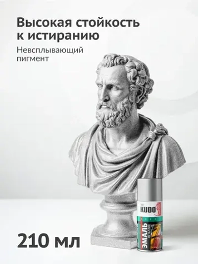 Эмаль универсальная металлик KUDO SILVER FINISH, аэрозольная краска, Серебро