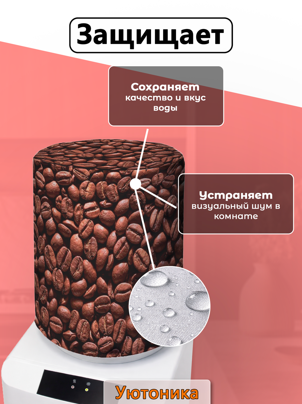 Чехол на бутыль 19 л для кулера с рисунком