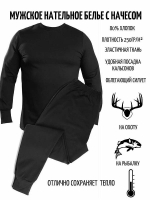 Термобелье с начесом (размеры Великан)