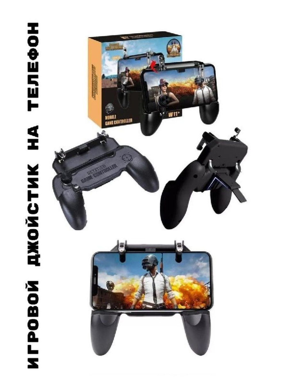 Геймпад джойстик