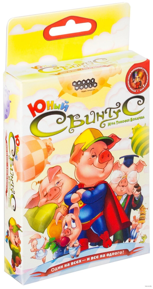Настольная игра «Юный Свинтус»