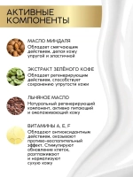 Крем-гель для душа «Кофе и апельсин», нежнось и увлажнение,