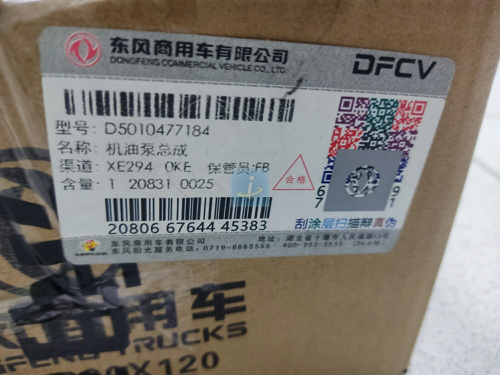 Насос масляный 650.1011014