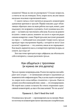 Не читай комменты!