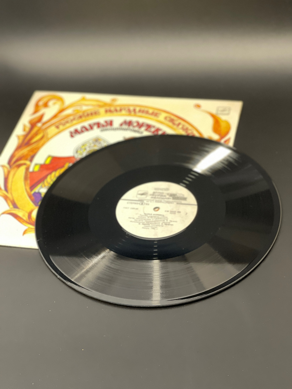 LP Марья Моревна. Русские народные сказки. инсценировка, сказки для детей Виниловая пластинка 12 дюймов Мелодия 1986 год СССР