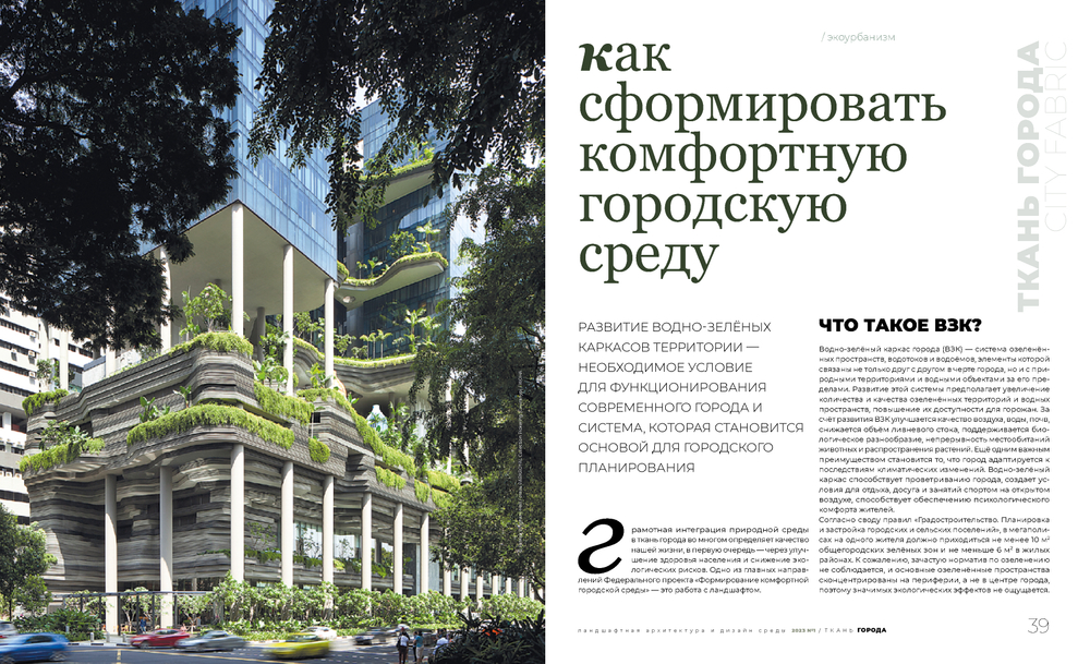 Гений места № 1 - 2023