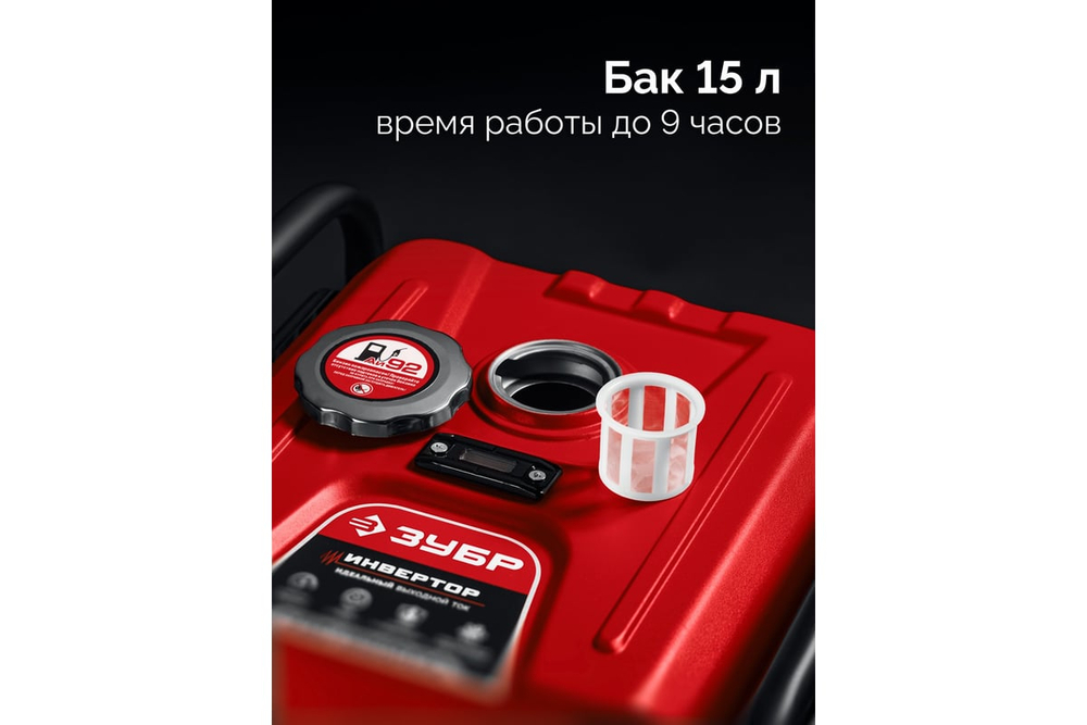 ЗУБР 3900 Вт, инверторный генератор (СБИ-3900)