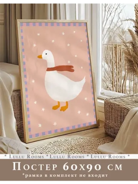 Постер в детскую 60х90 см интерьерный декор