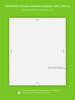 Сатиновый натяжной потолок 30 м2