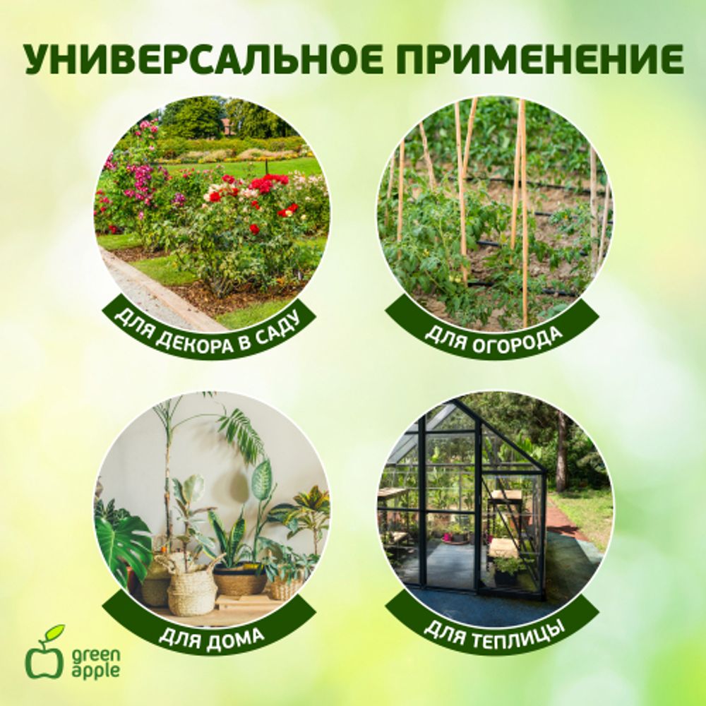 GCSB-8-60 GREEN APPLE Поддержка металл в пластике стиль бамбук 60cм o 8мм 5шт (Набор 5 шт) | GREEN APPLE