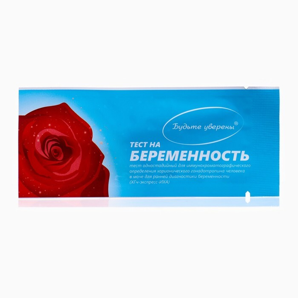 Тест для определения беременности Будьте Уверены №1